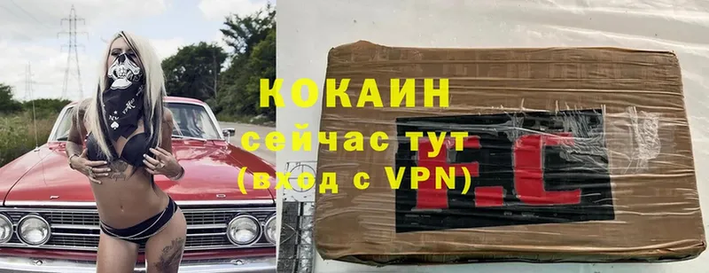 Кокаин VHQ  Кушва 