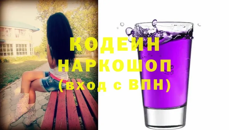 Кодеиновый сироп Lean напиток Lean (лин)  Кушва 